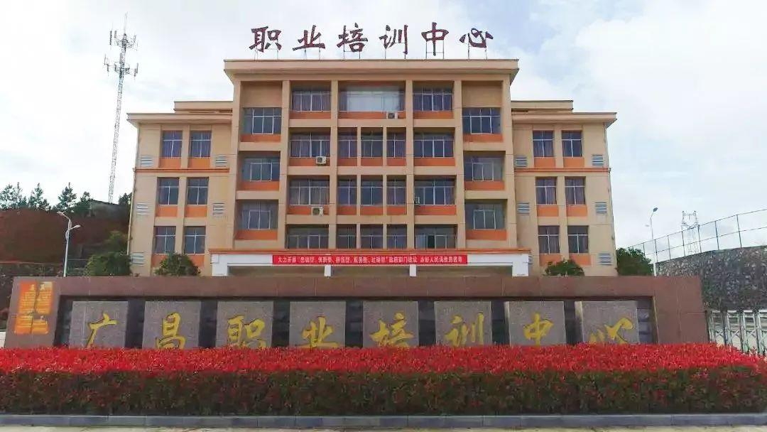 广昌县职业技术学校